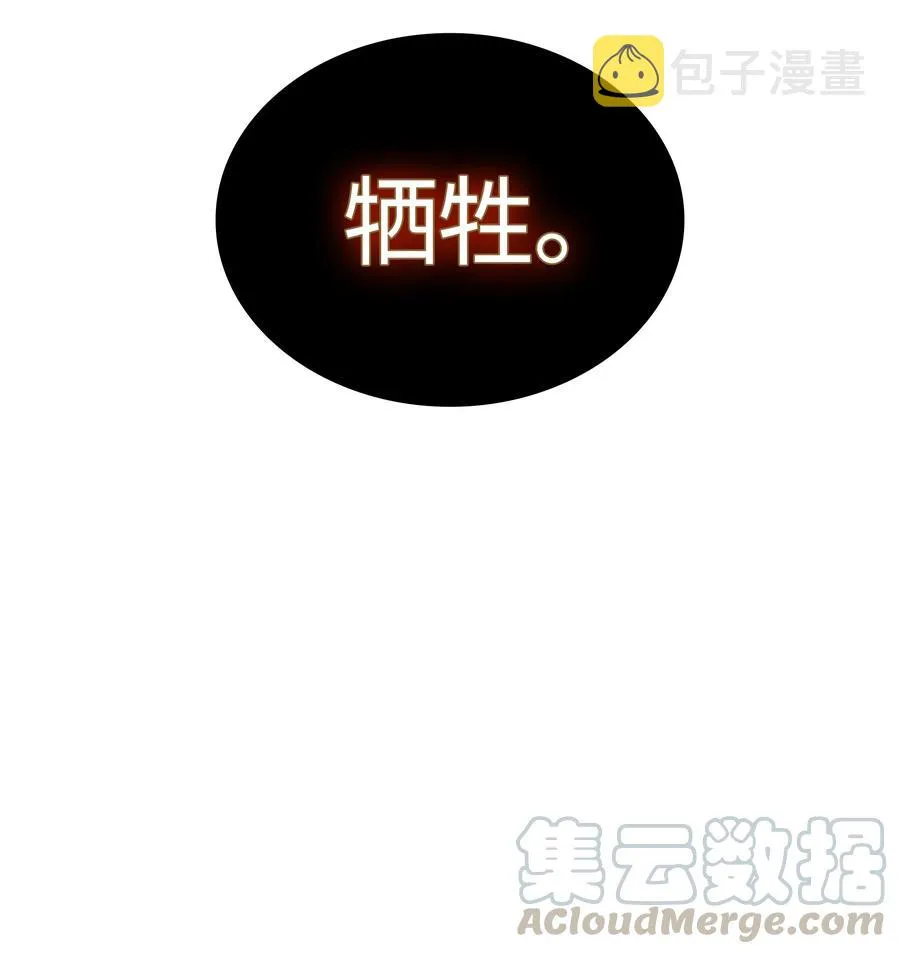 040 为了正义牺牲 第71页