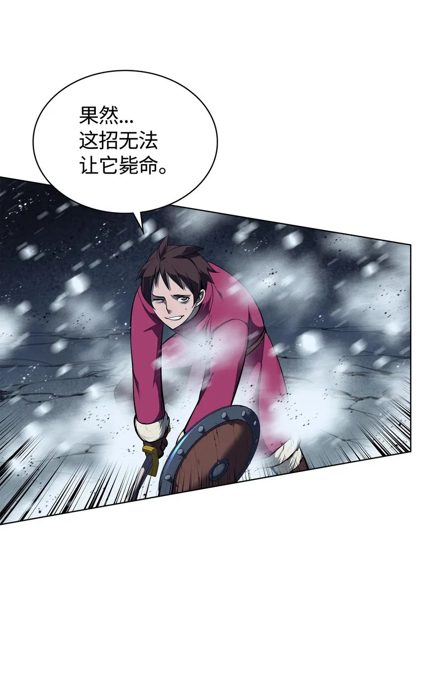 040 为了正义牺牲 第84页