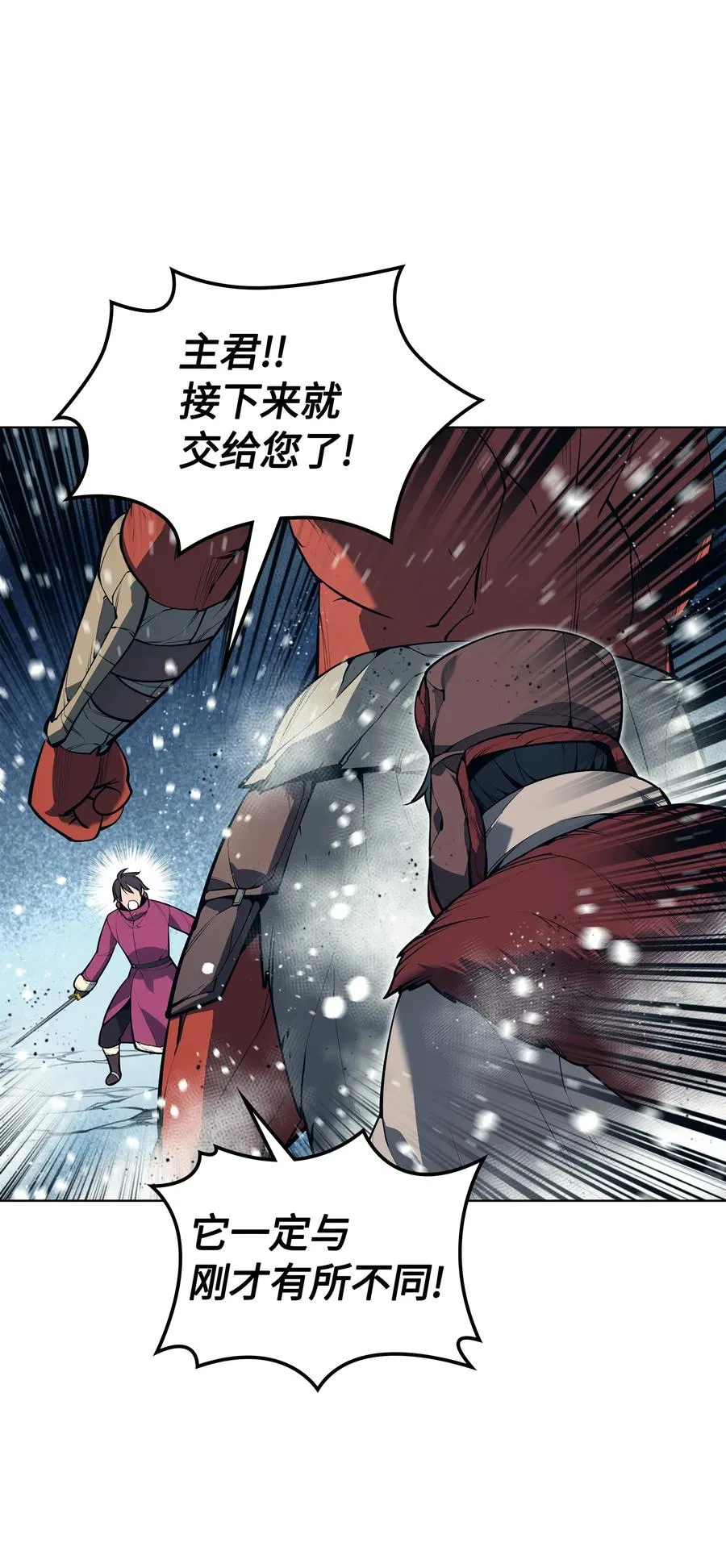 040 为了正义牺牲 第85页