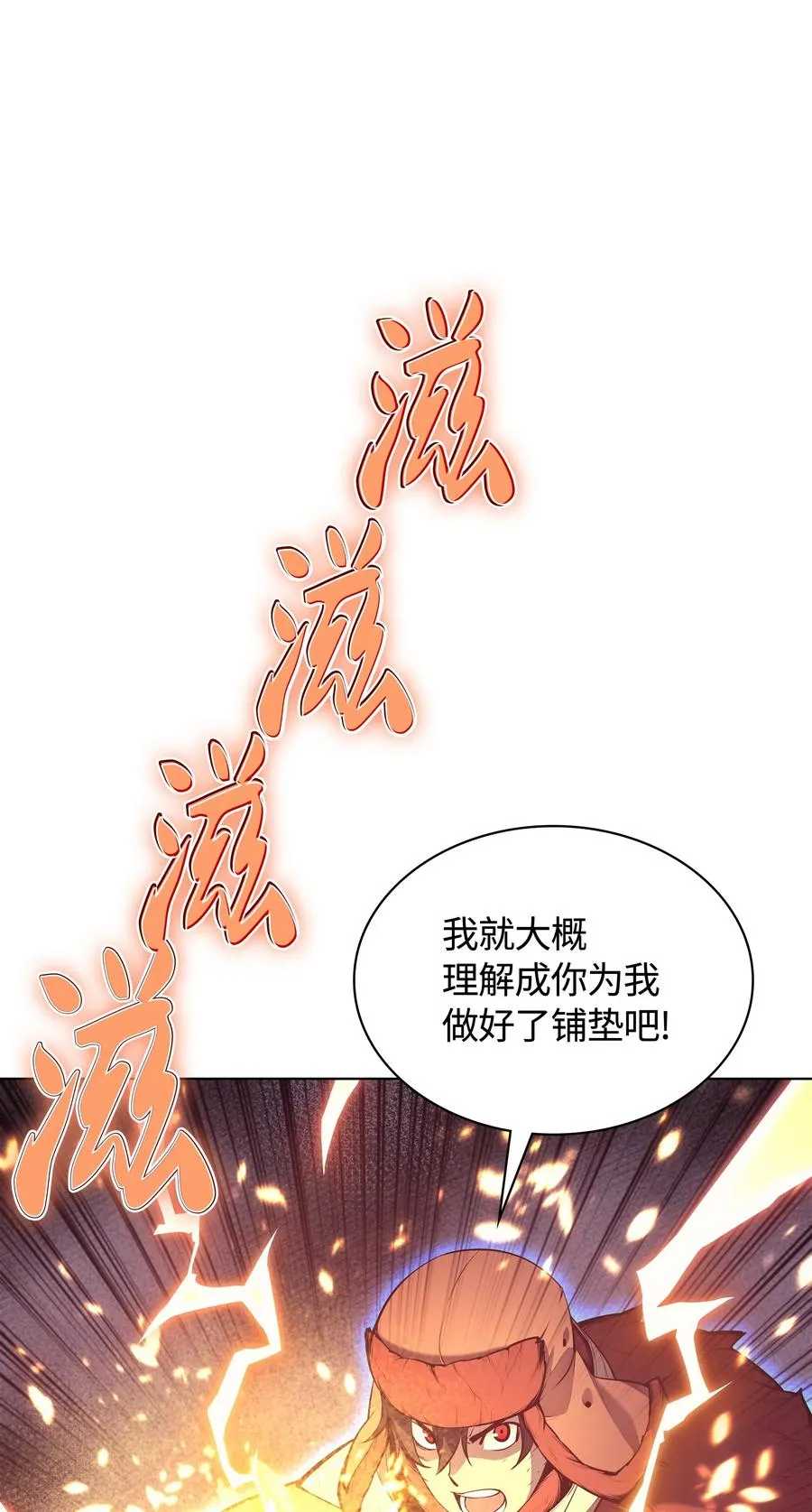 040 为了正义牺牲 第99页