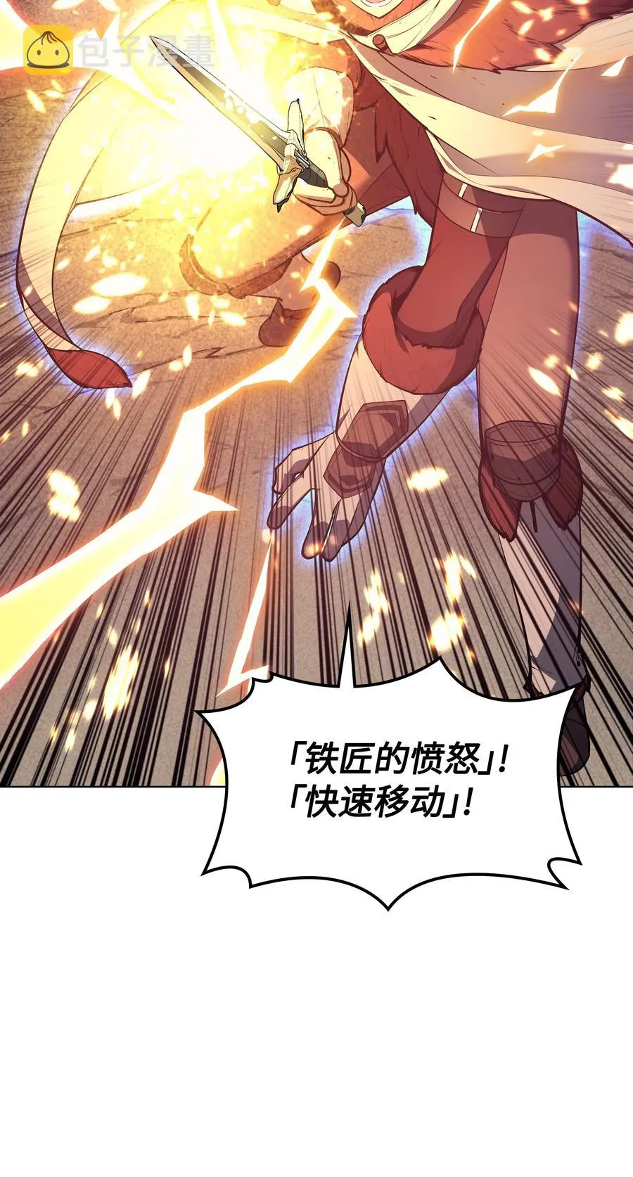 040 为了正义牺牲 第100页