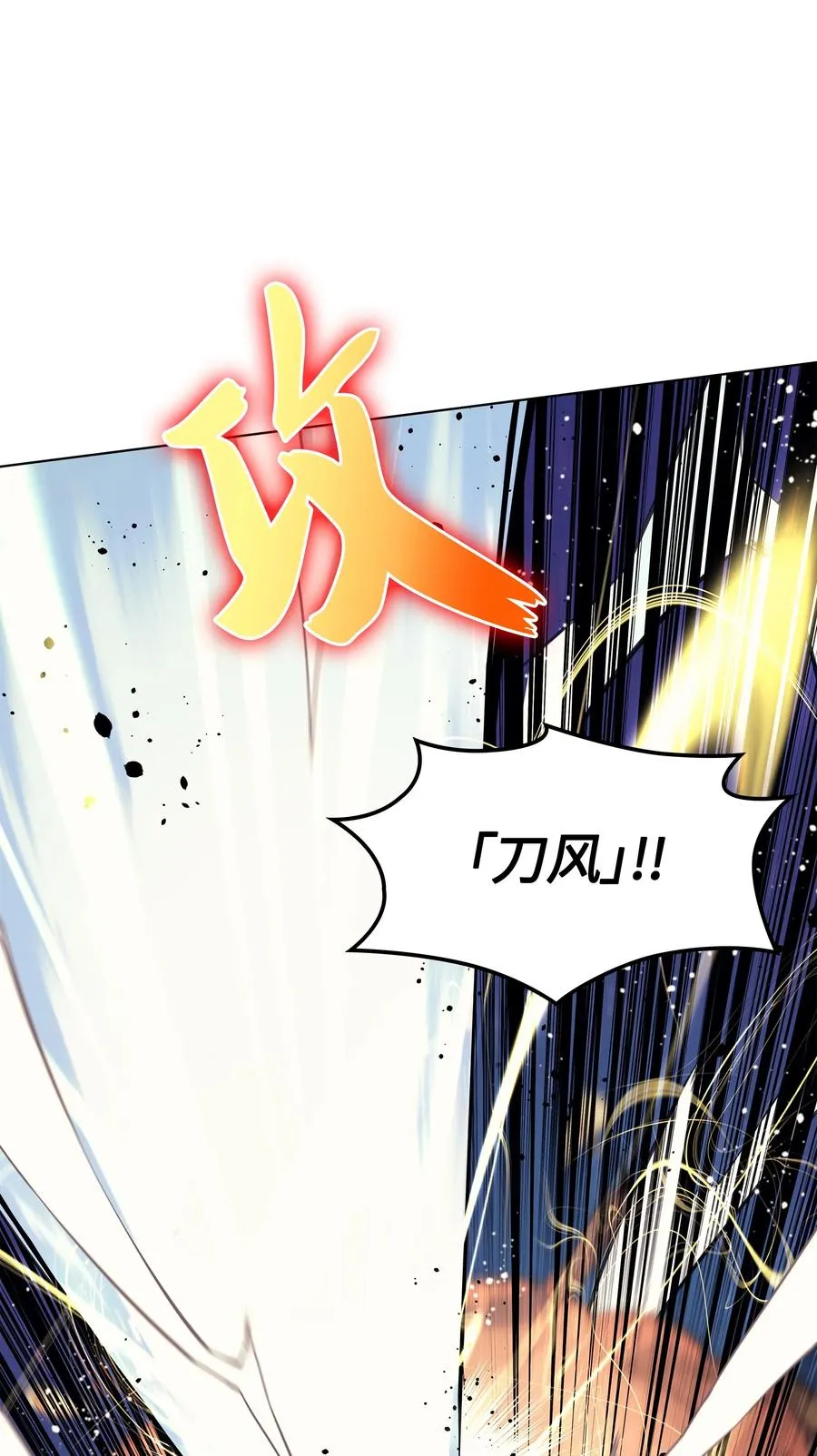 040 为了正义牺牲 第103页