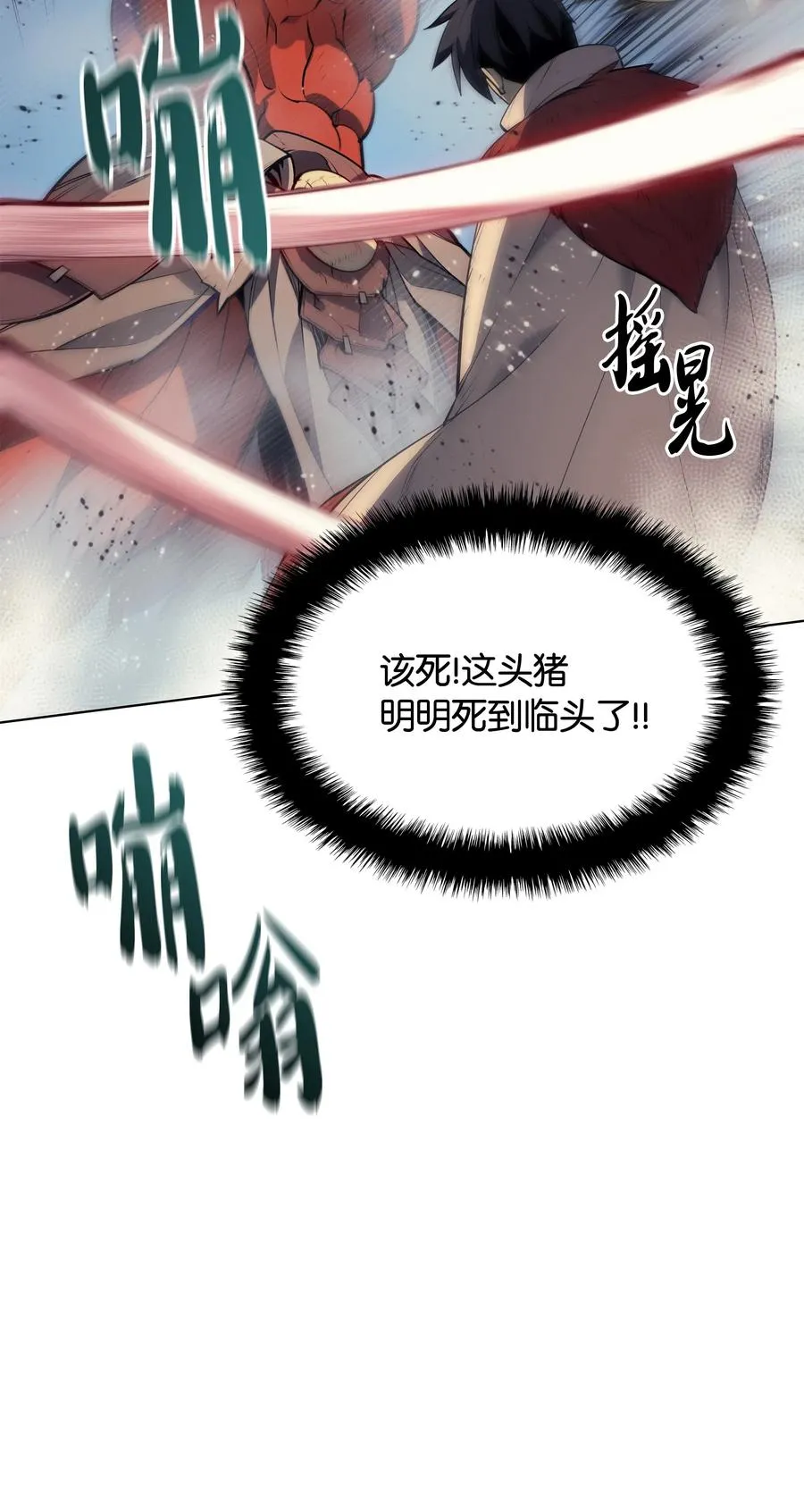 040 为了正义牺牲 第113页
