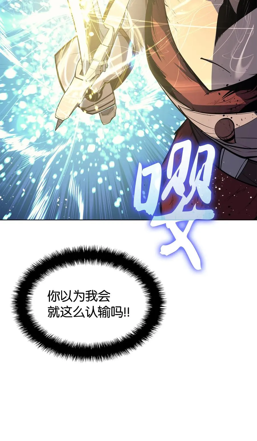040 为了正义牺牲 第118页