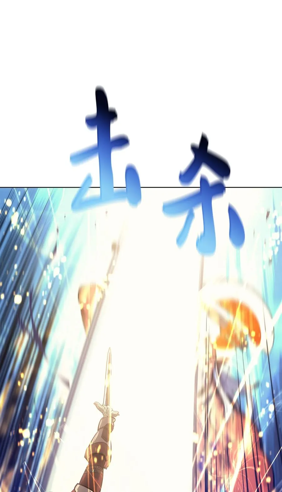 040 为了正义牺牲 第119页