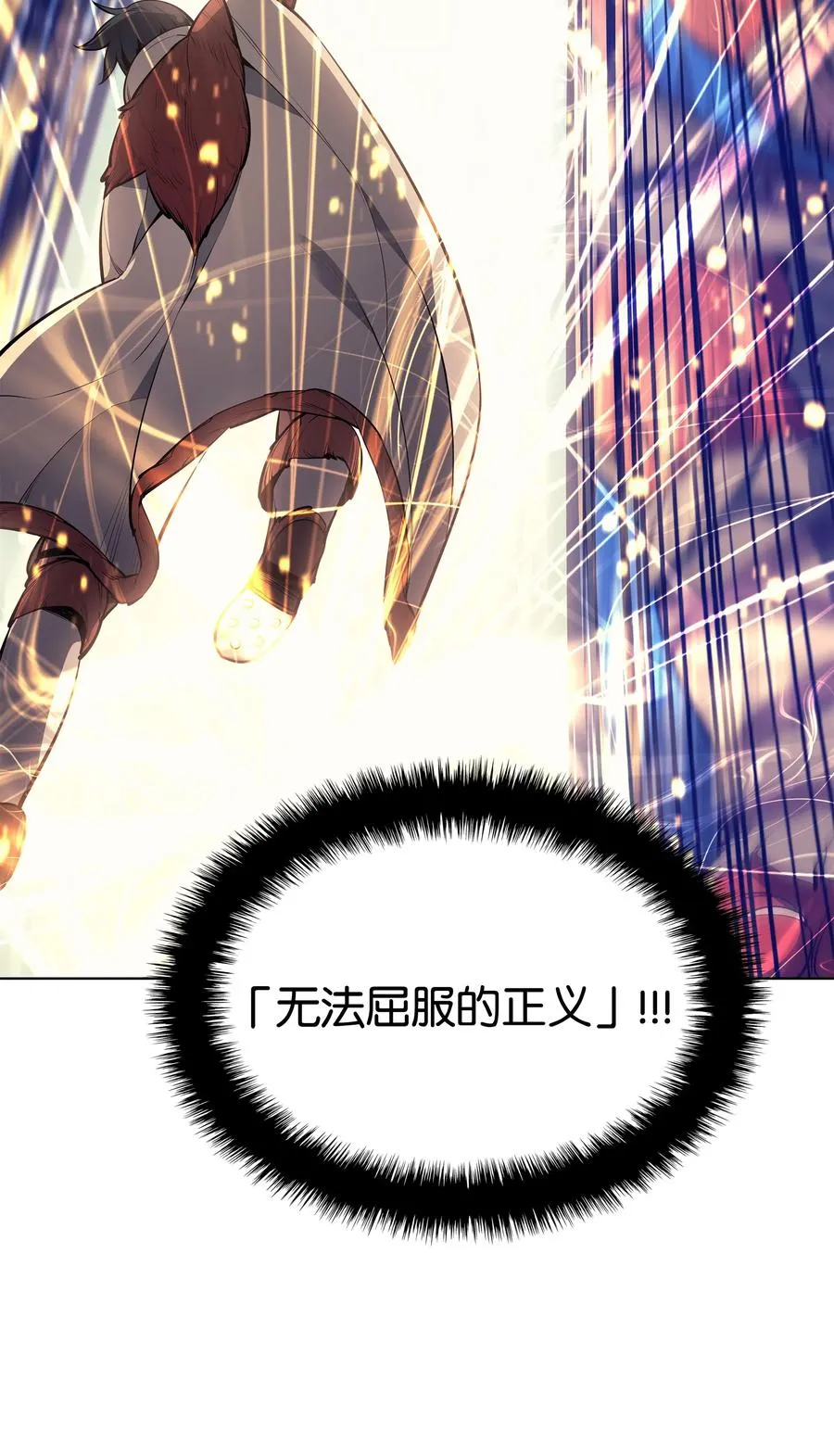 040 为了正义牺牲 第120页