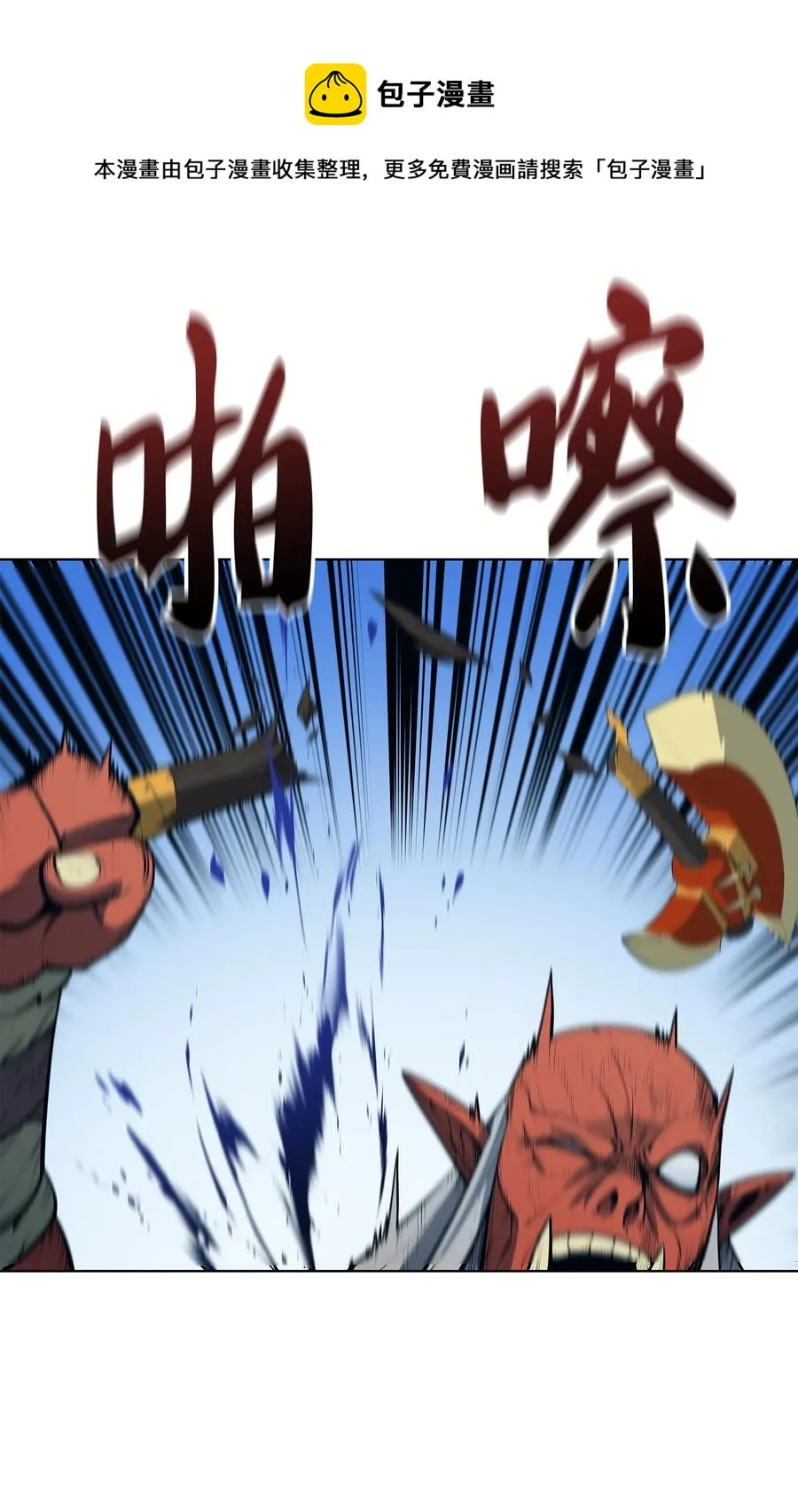 040 为了正义牺牲 第123页