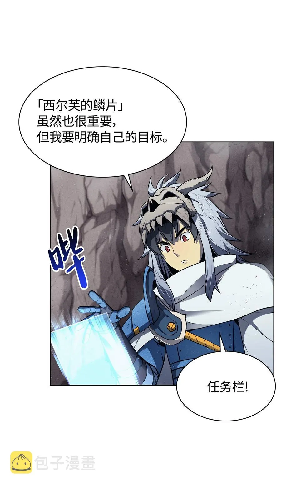 042 正义之风 第5页
