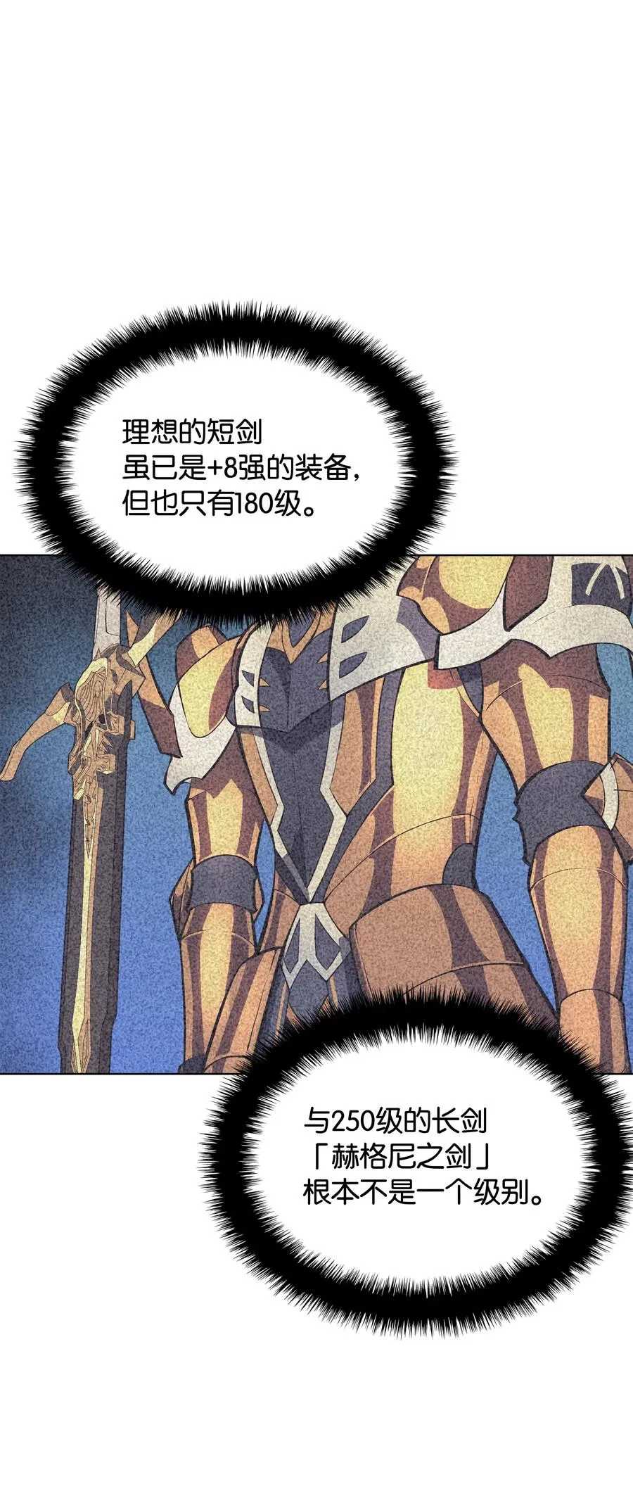 042 正义之风 第8页