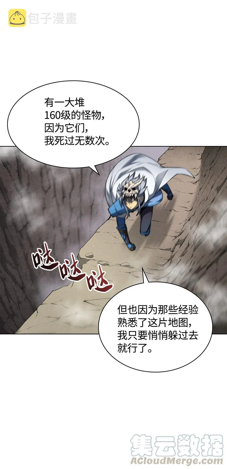 042 正义之风 第11页