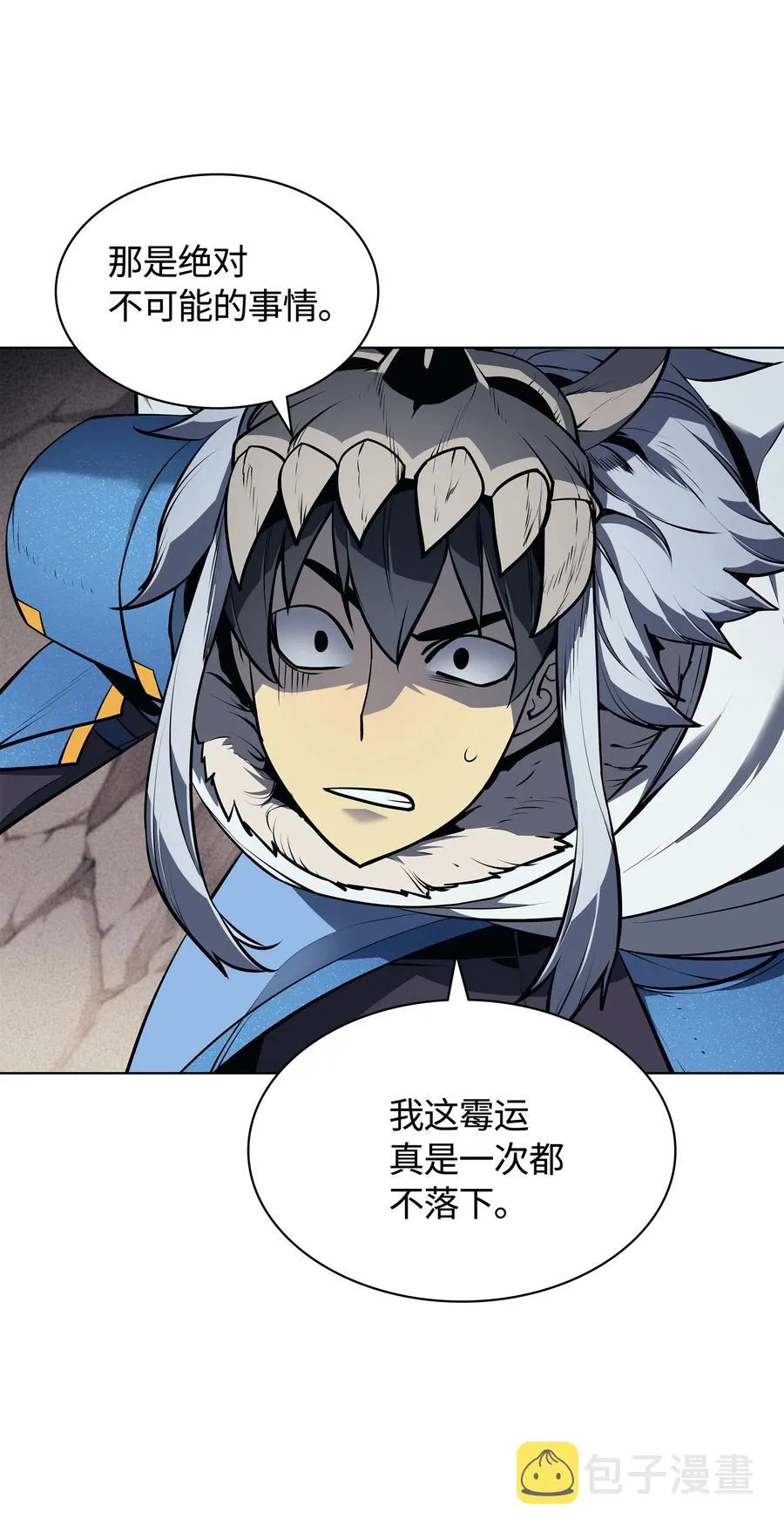 042 正义之风 第13页