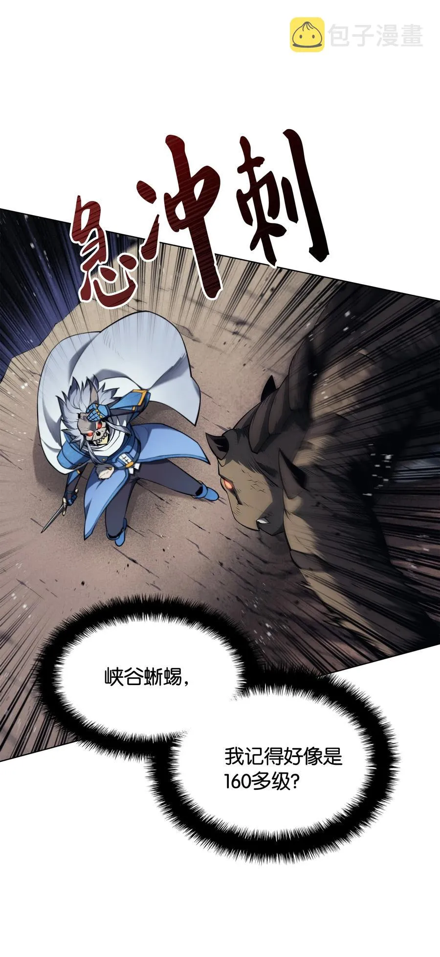 042 正义之风 第14页