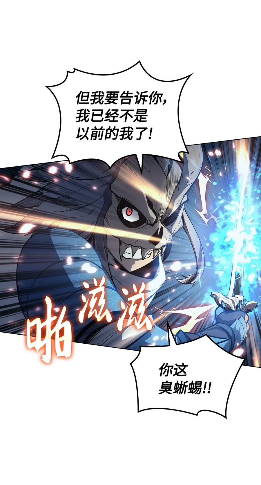 042 正义之风 第19页