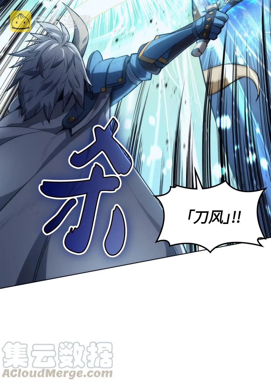042 正义之风 第21页
