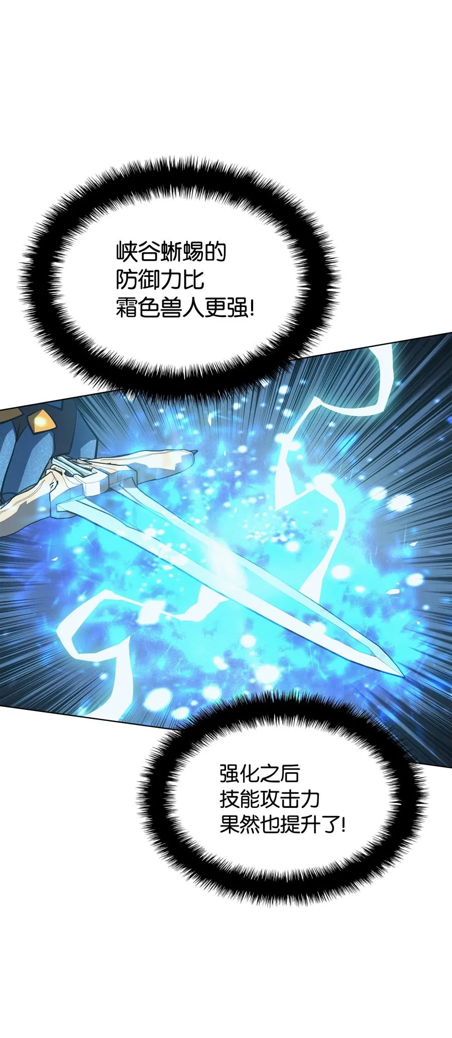 042 正义之风 第24页