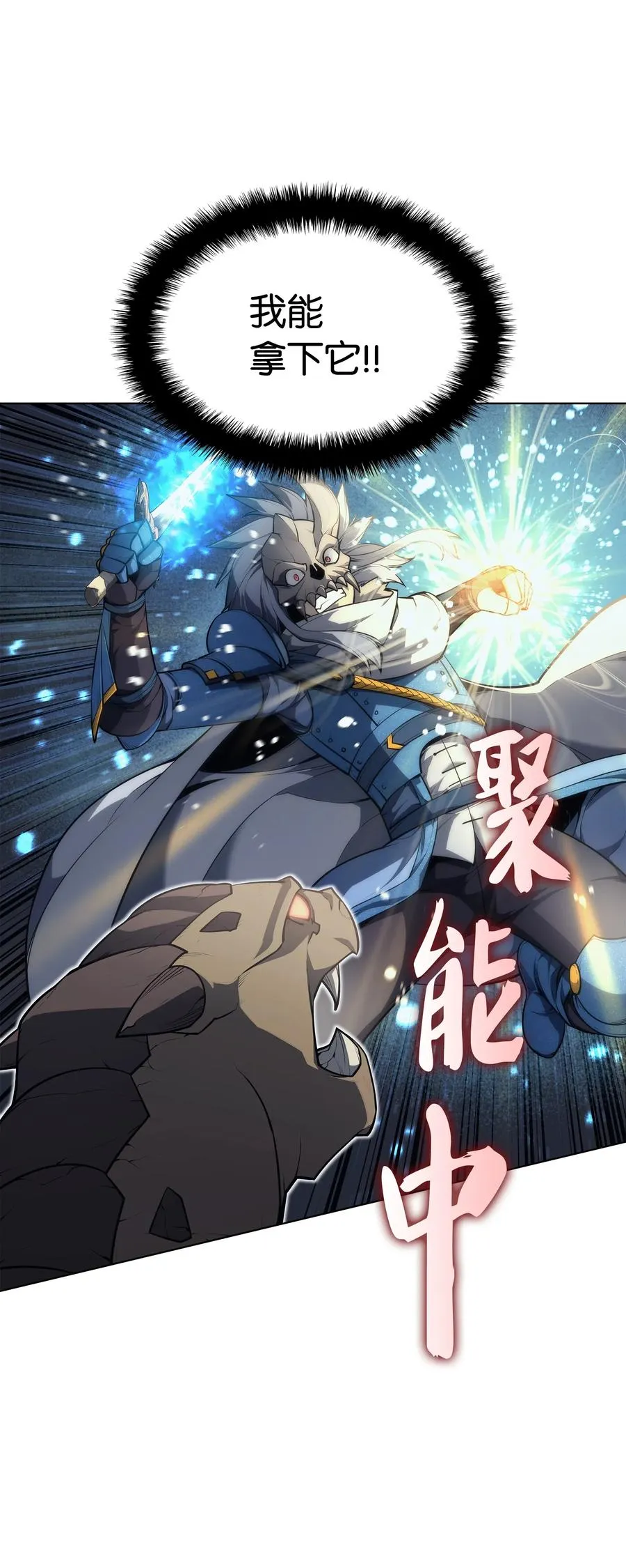 042 正义之风 第25页