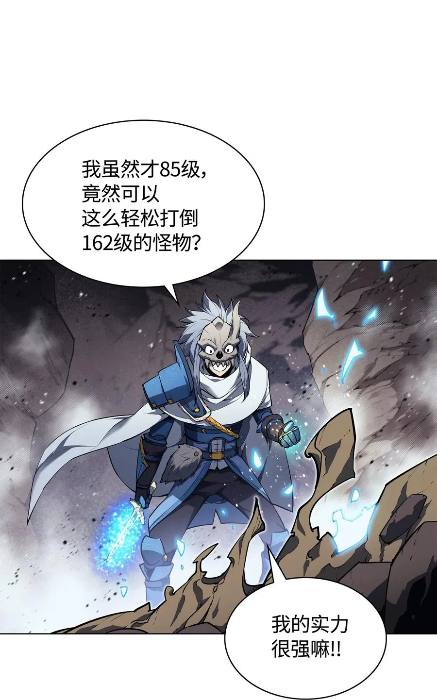 042 正义之风 第29页
