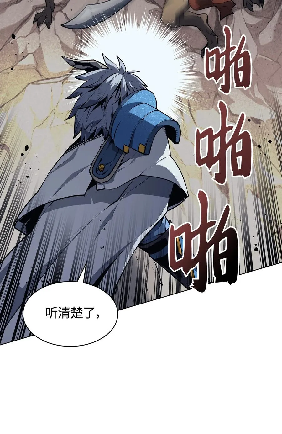 042 正义之风 第34页