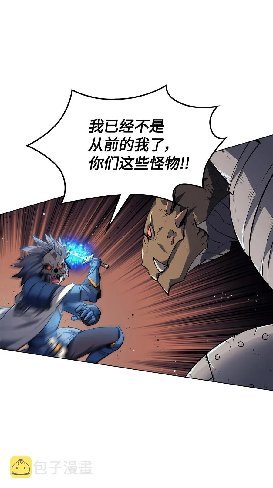 042 正义之风 第35页
