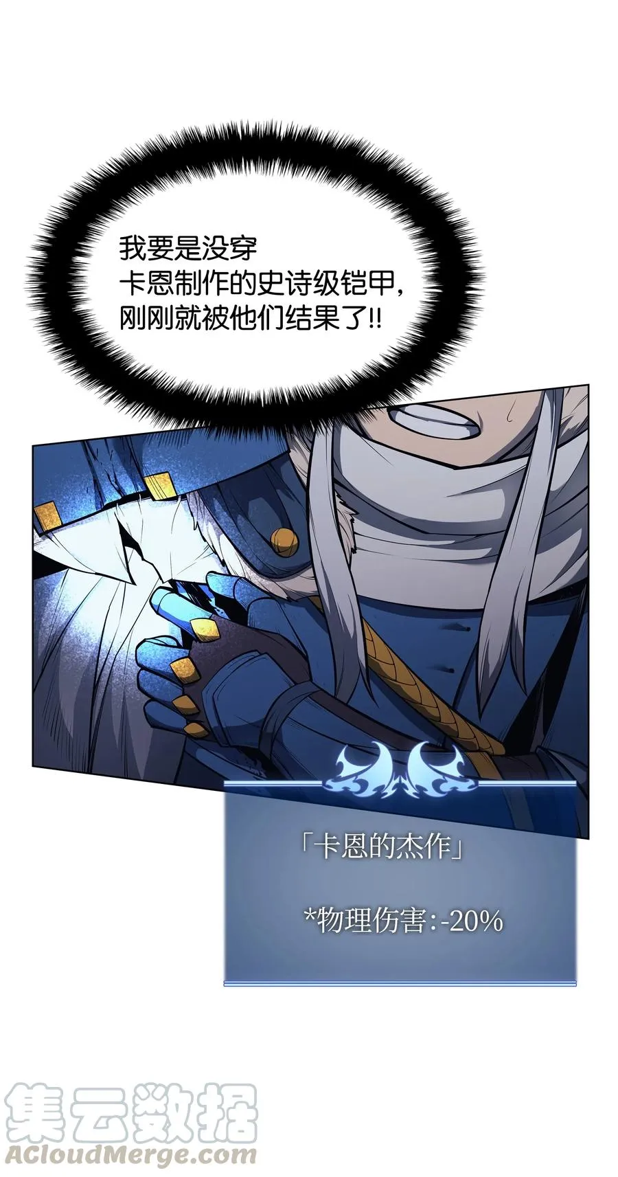 042 正义之风 第41页