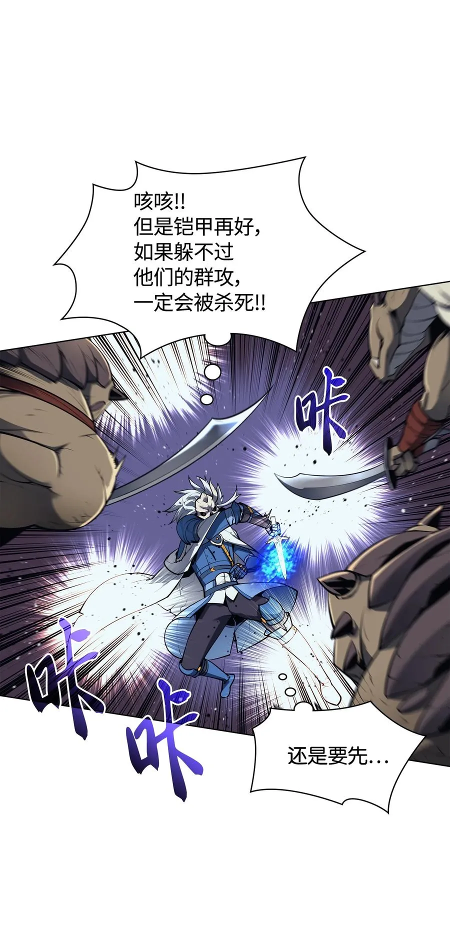 042 正义之风 第43页