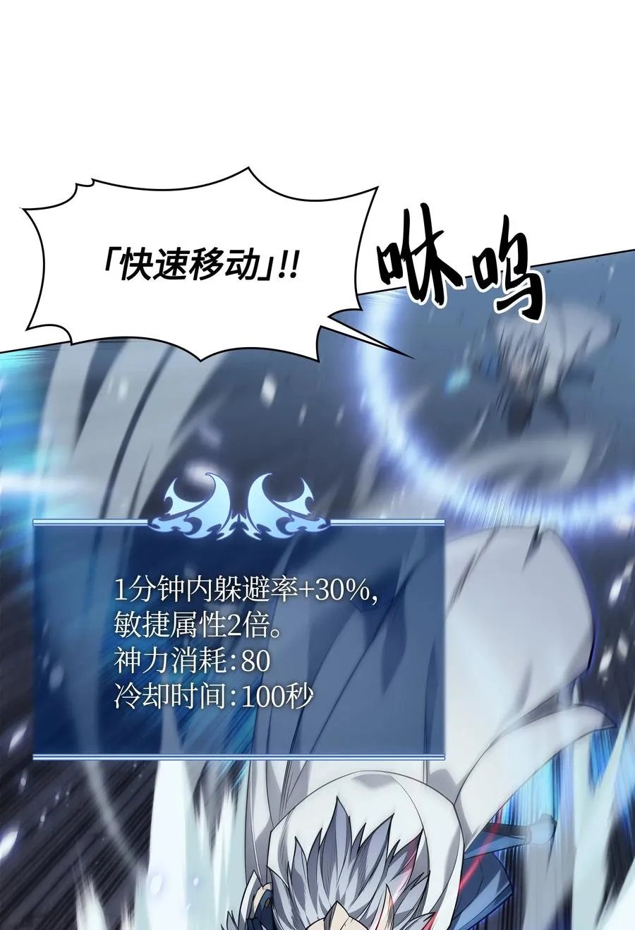 042 正义之风 第49页