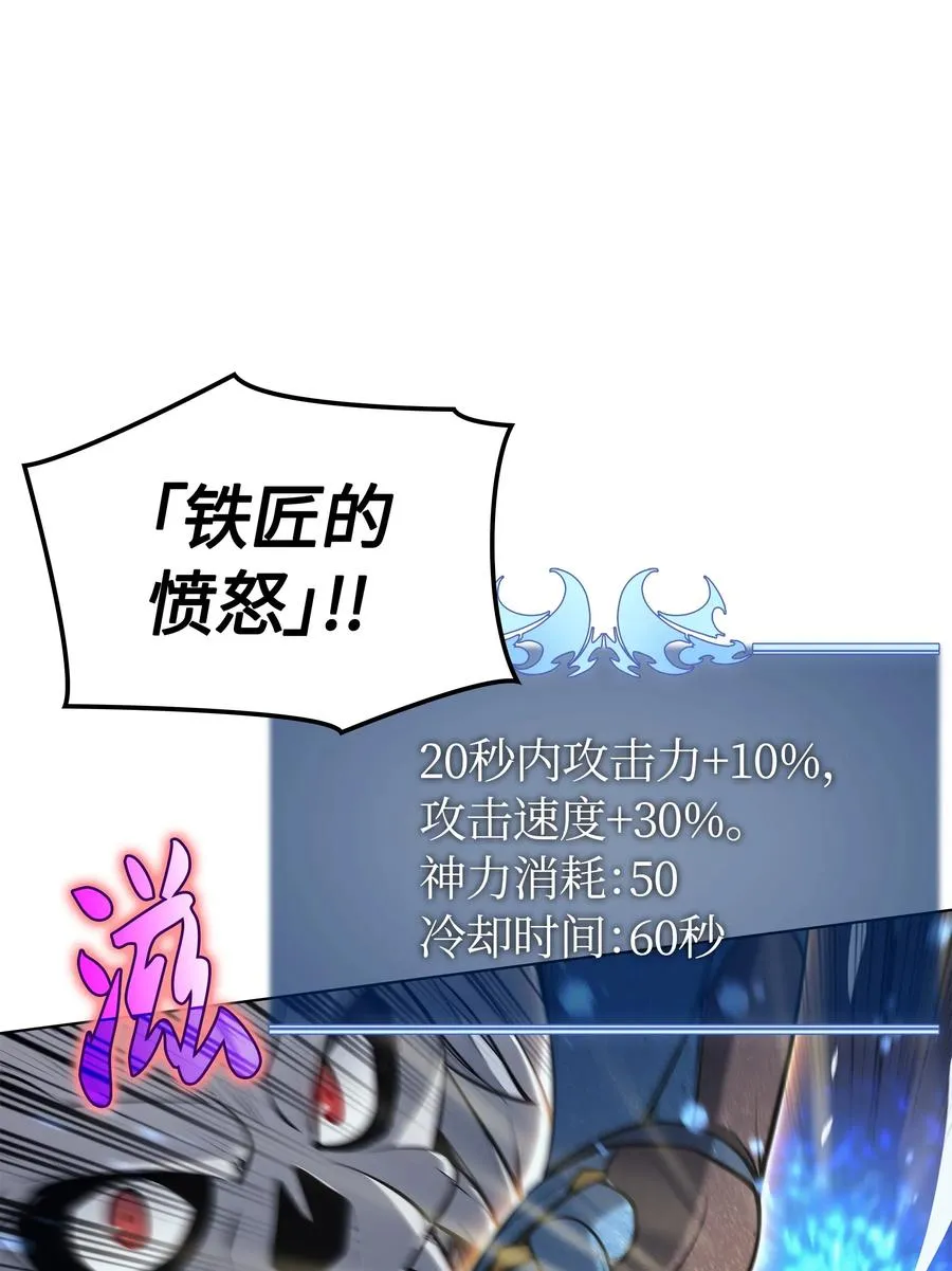 042 正义之风 第52页