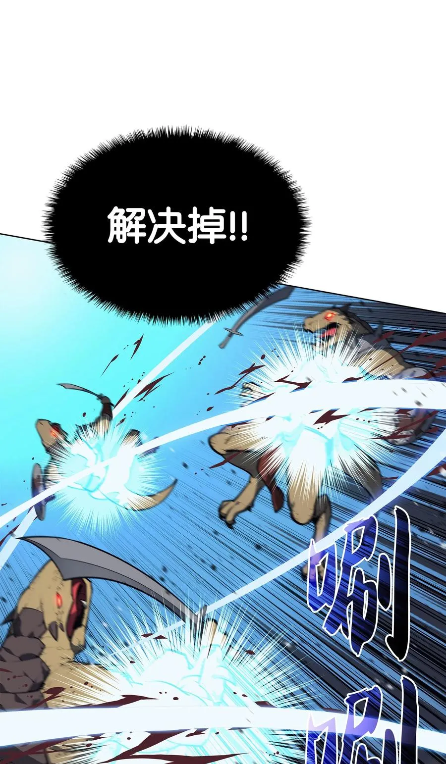 042 正义之风 第54页