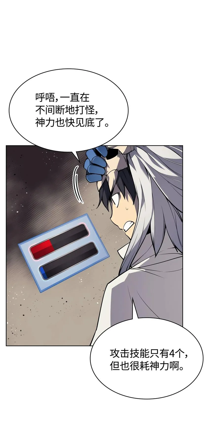 042 正义之风 第58页