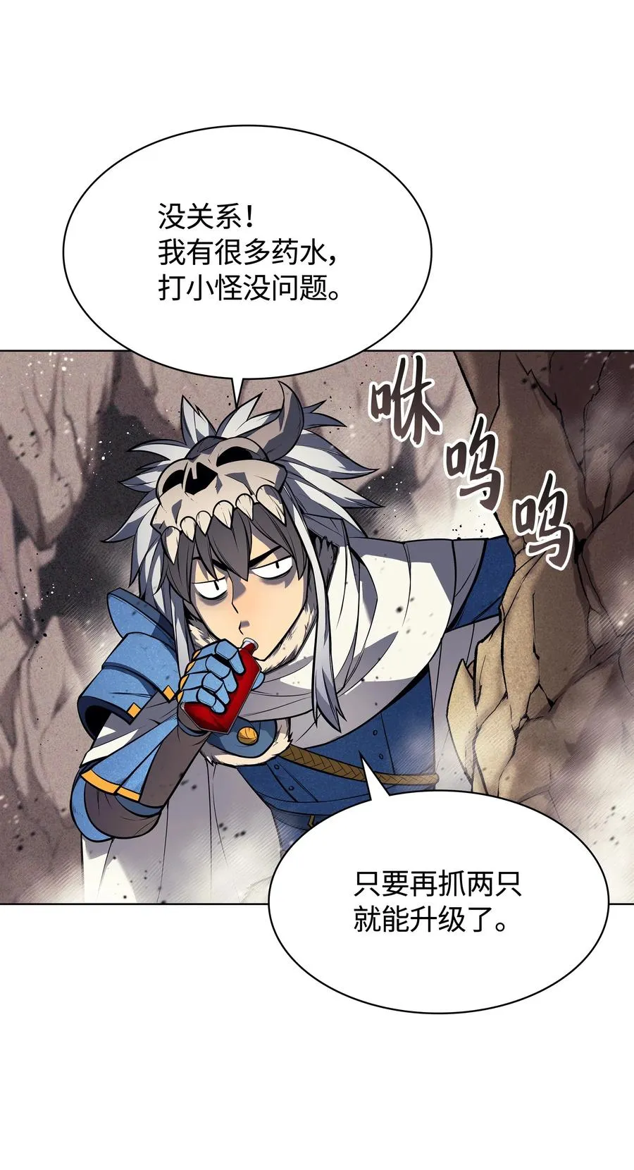 042 正义之风 第59页