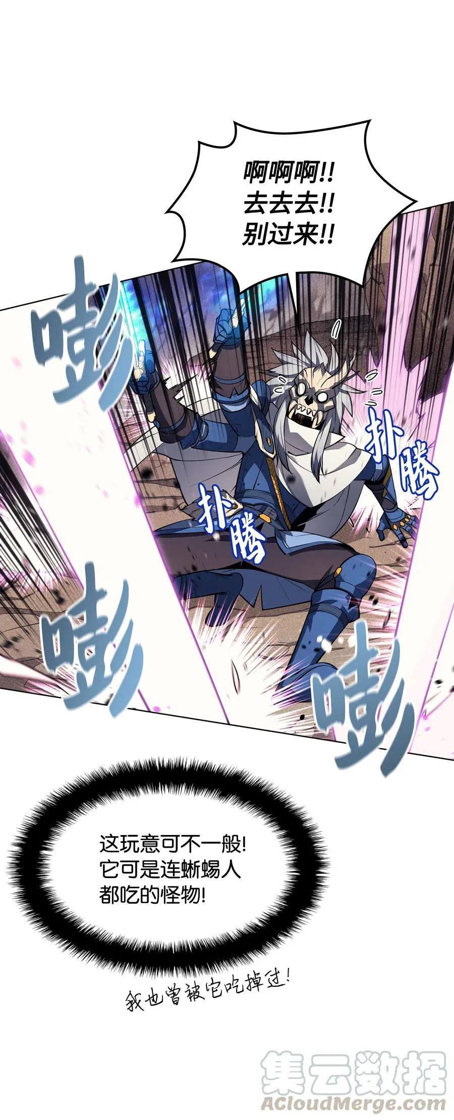 042 正义之风 第66页