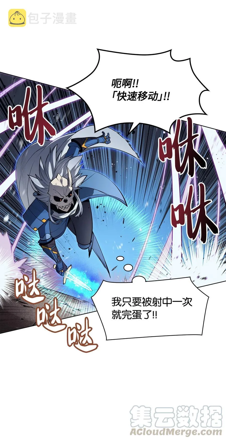 042 正义之风 第71页
