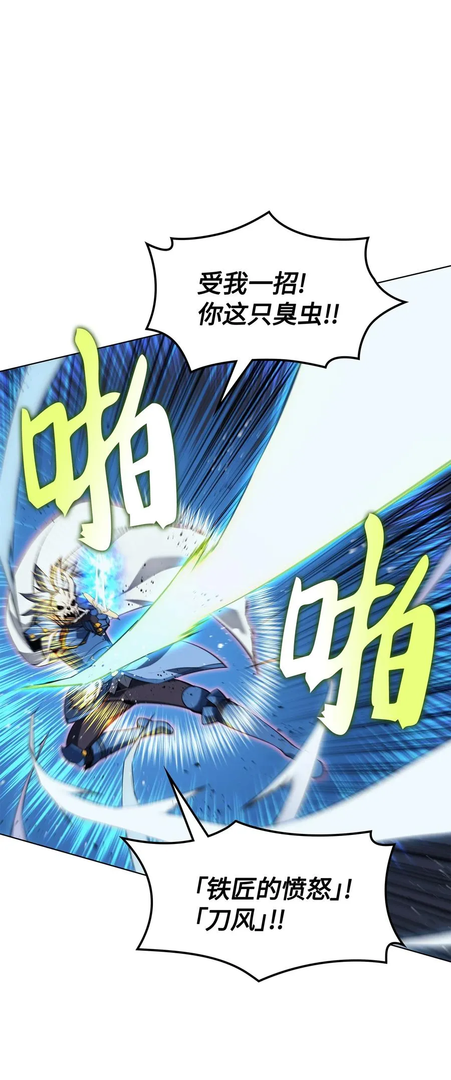 042 正义之风 第72页