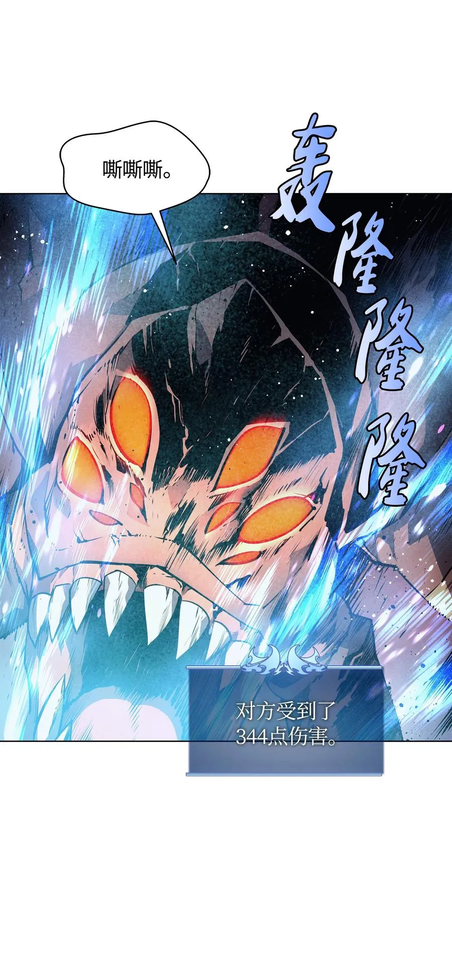 042 正义之风 第75页