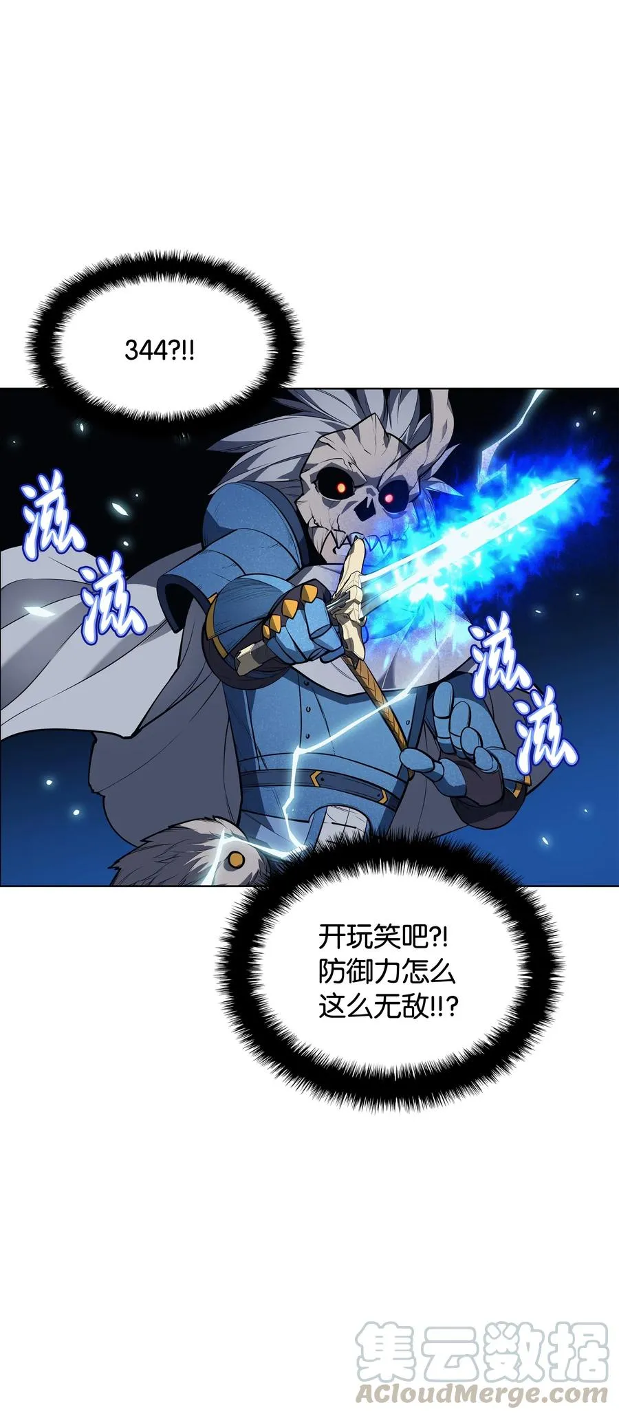 042 正义之风 第76页