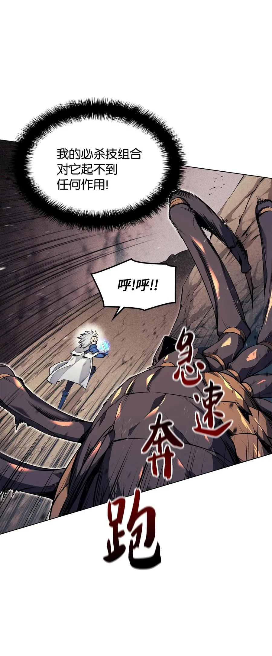 042 正义之风 第77页