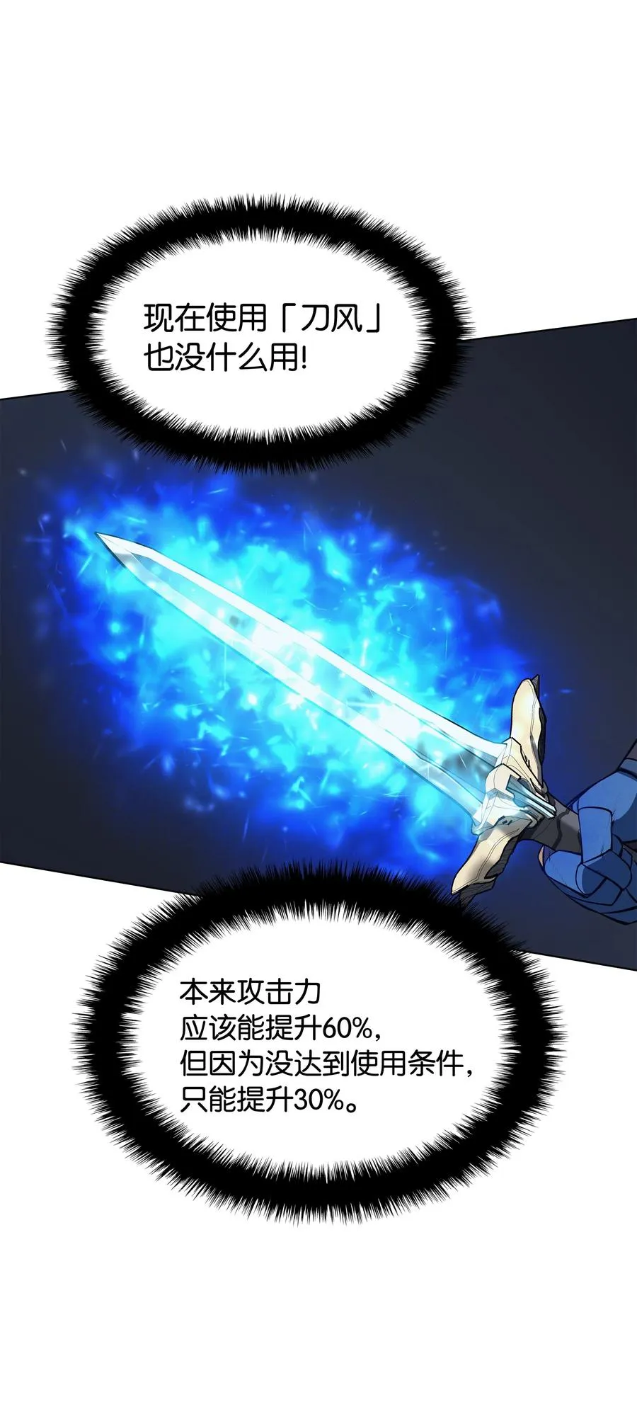 042 正义之风 第80页