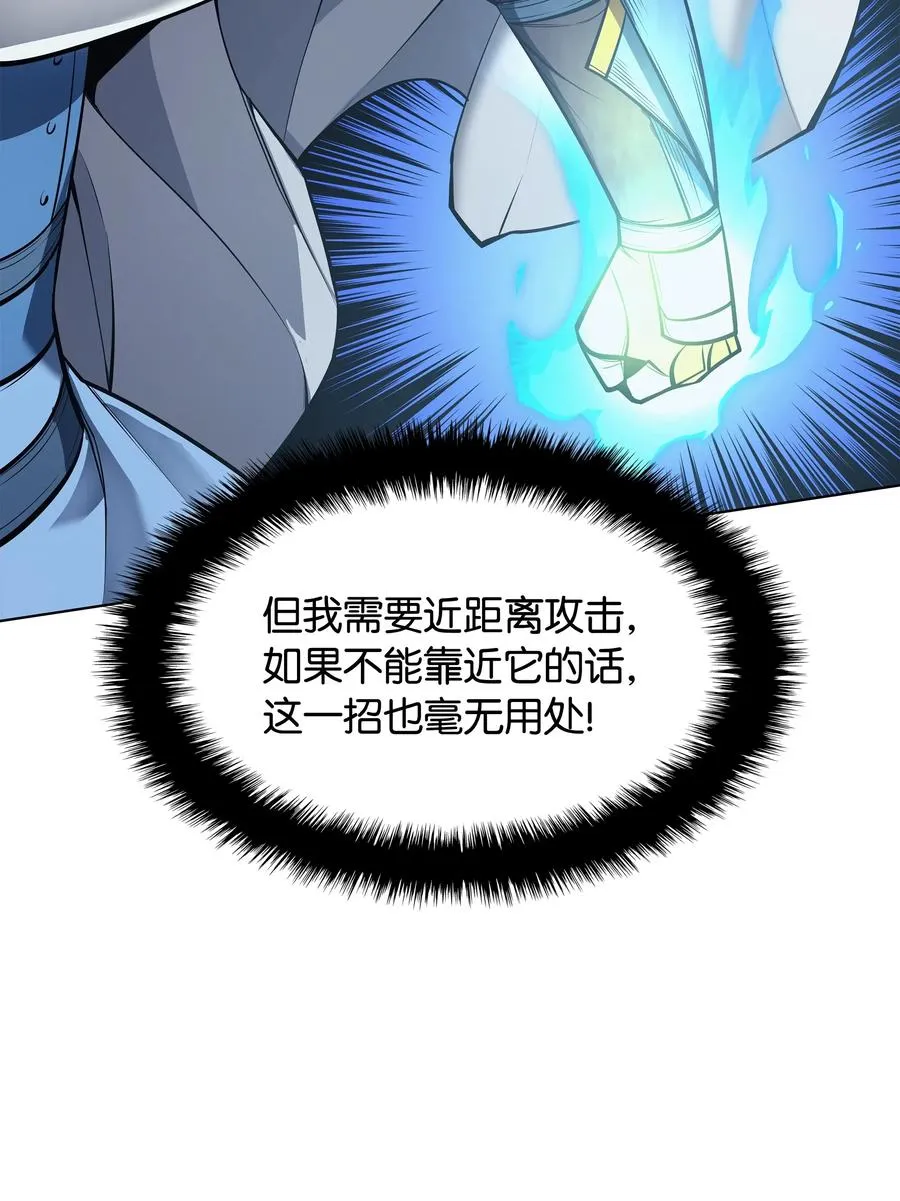 042 正义之风 第82页