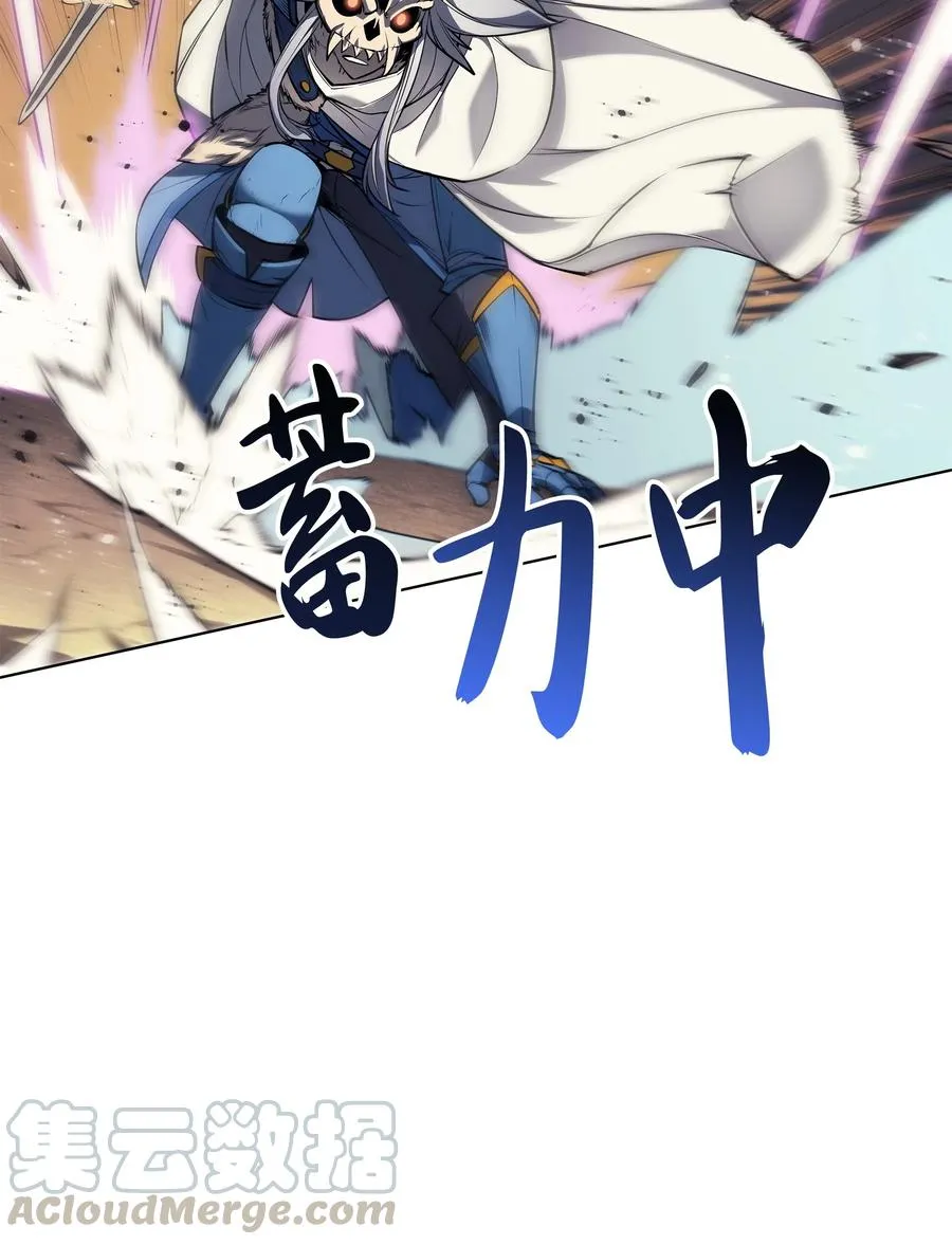 042 正义之风 第86页