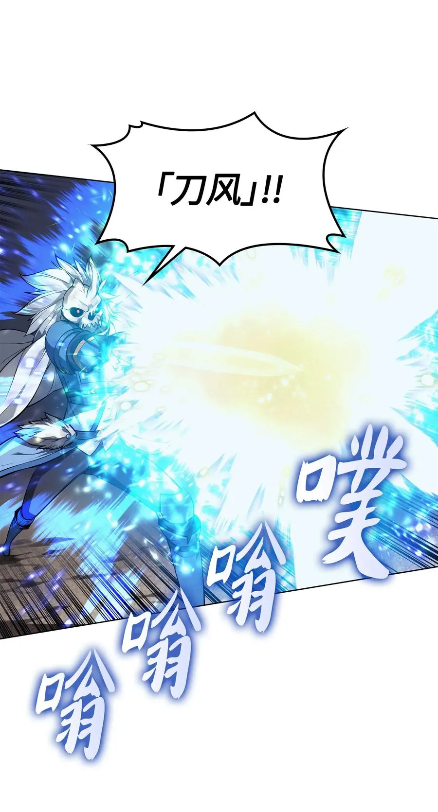 042 正义之风 第88页