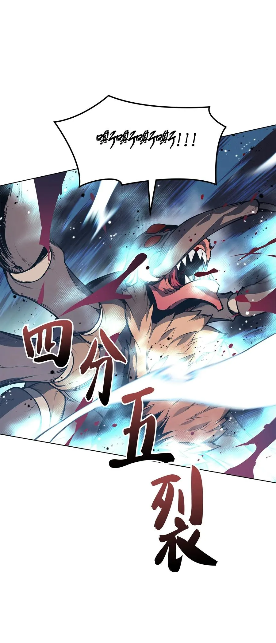 042 正义之风 第99页