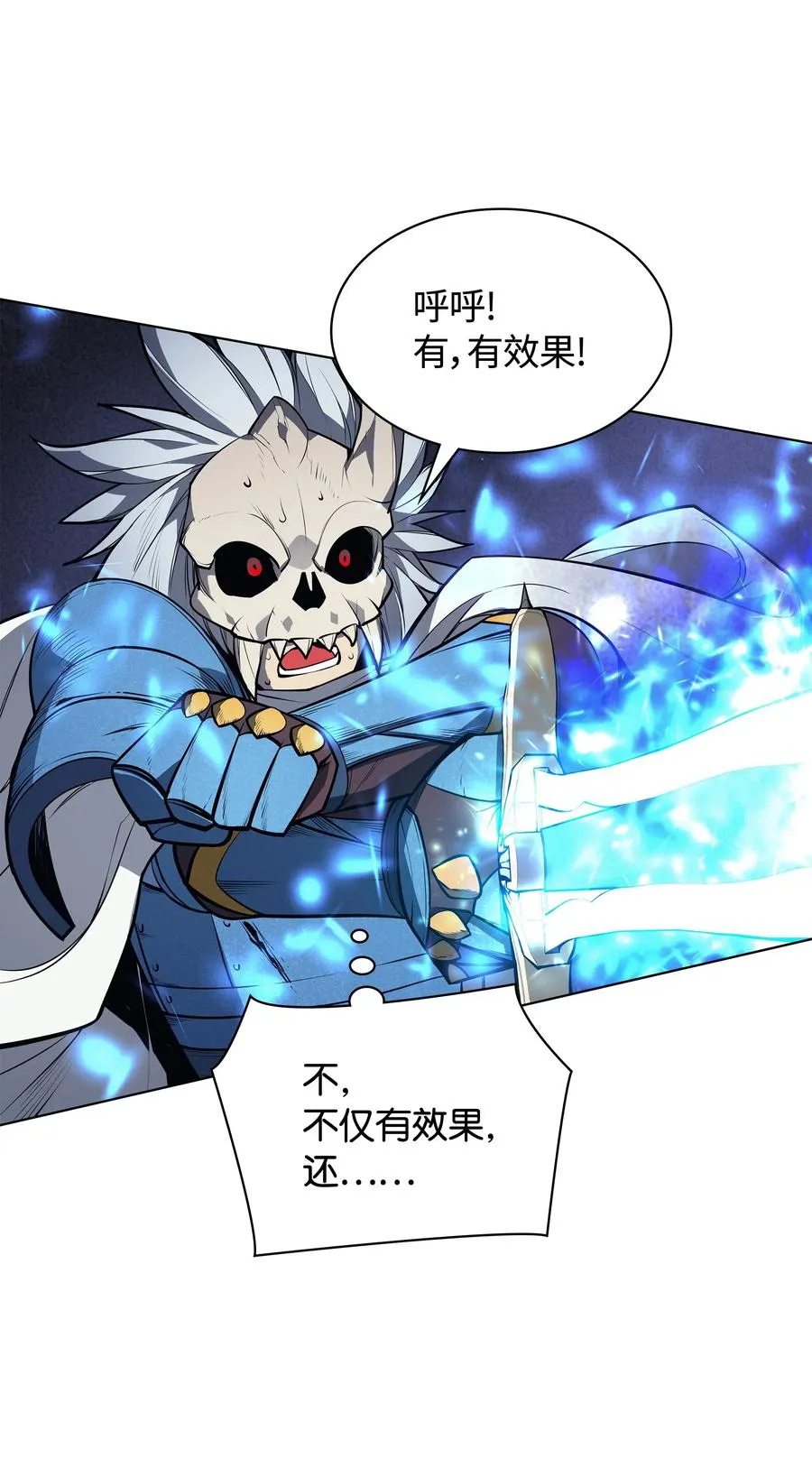042 正义之风 第100页