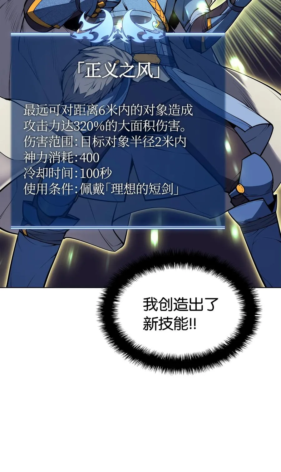 042 正义之风 第102页