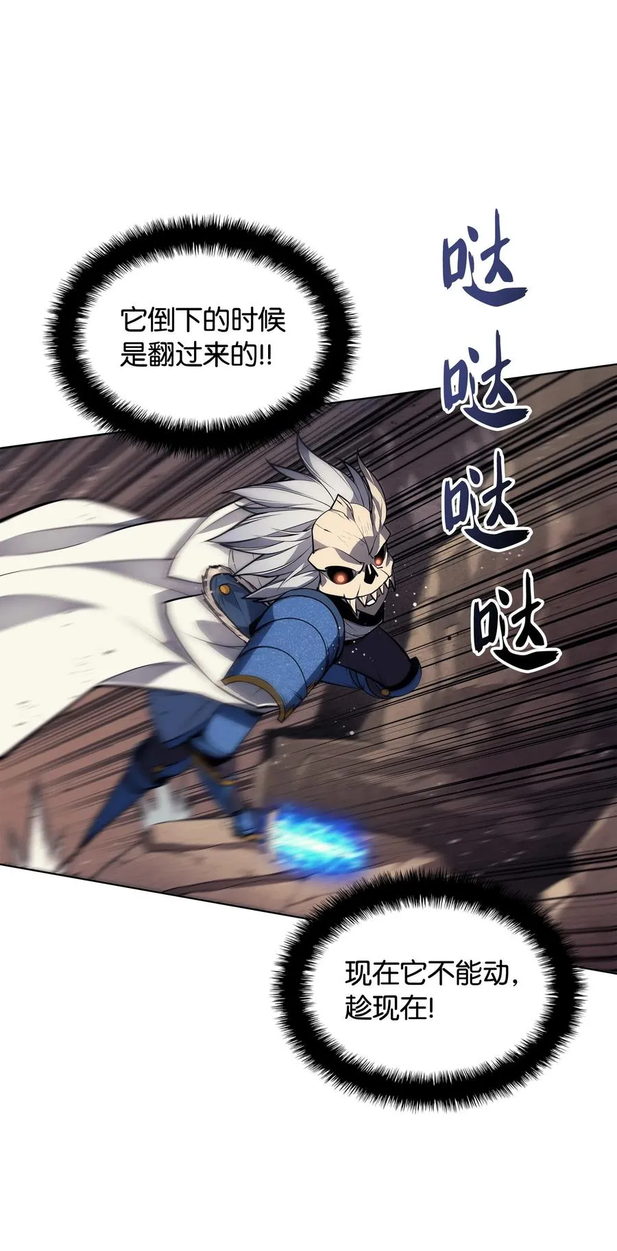 042 正义之风 第105页
