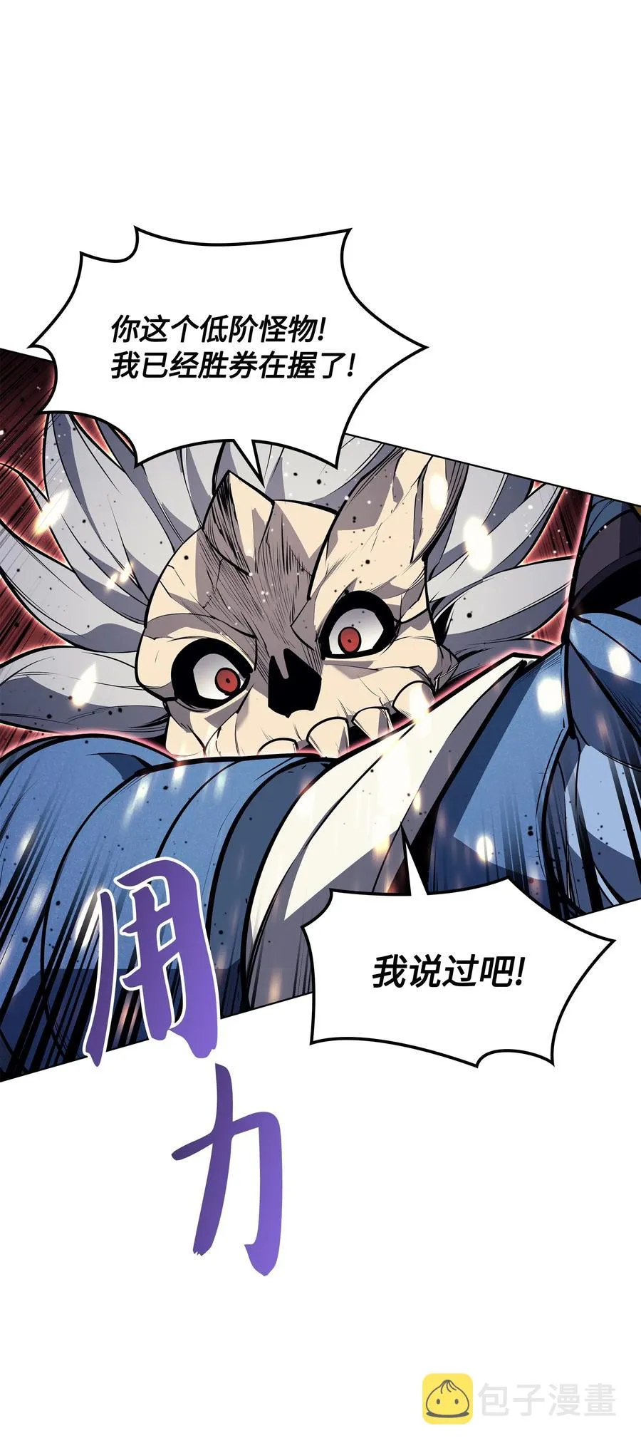 042 正义之风 第108页