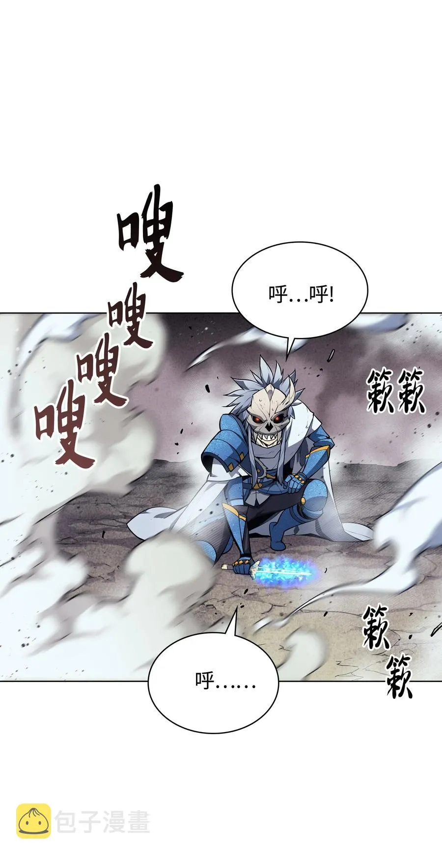 042 正义之风 第112页