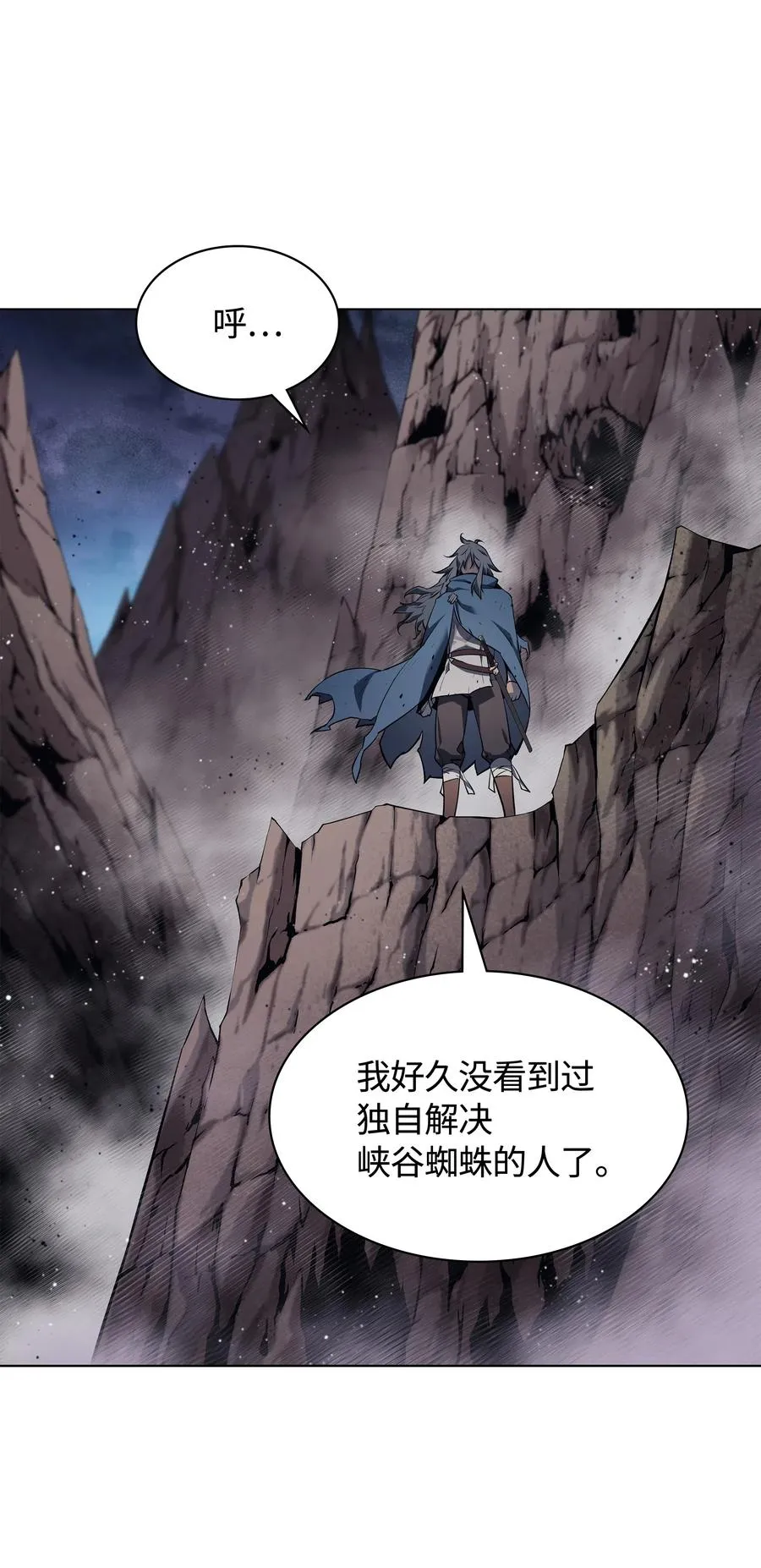 042 正义之风 第118页