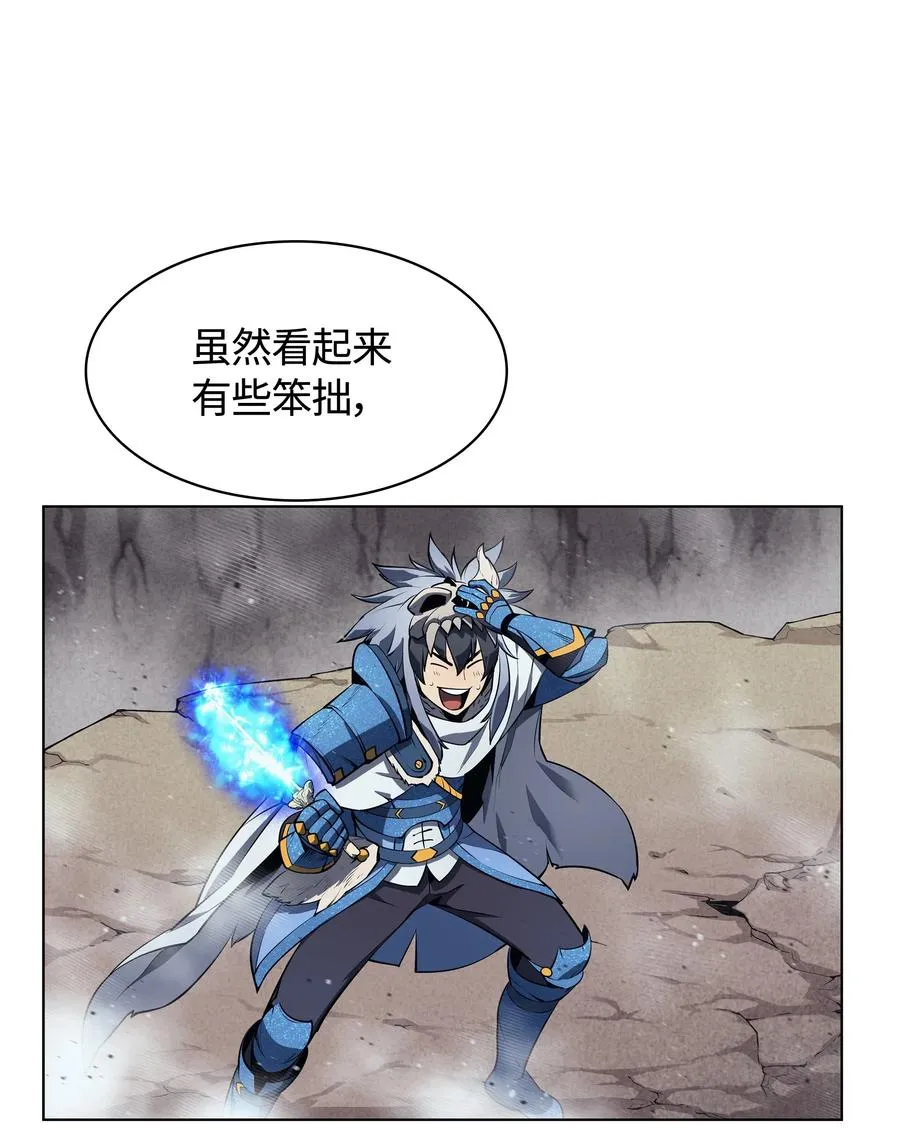 042 正义之风 第119页