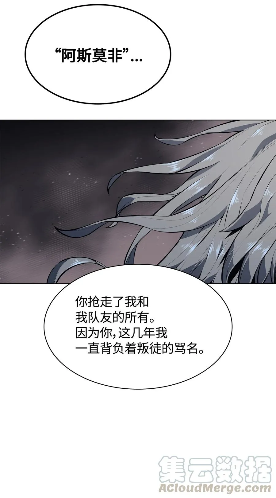 042 正义之风 第121页