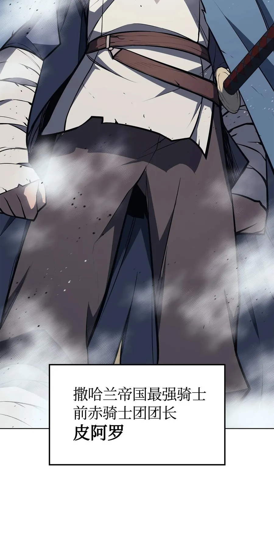 042 正义之风 第123页